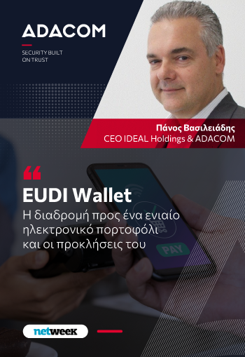 EUDI Wallet, the journey towards electronic identity and the associated challenges image