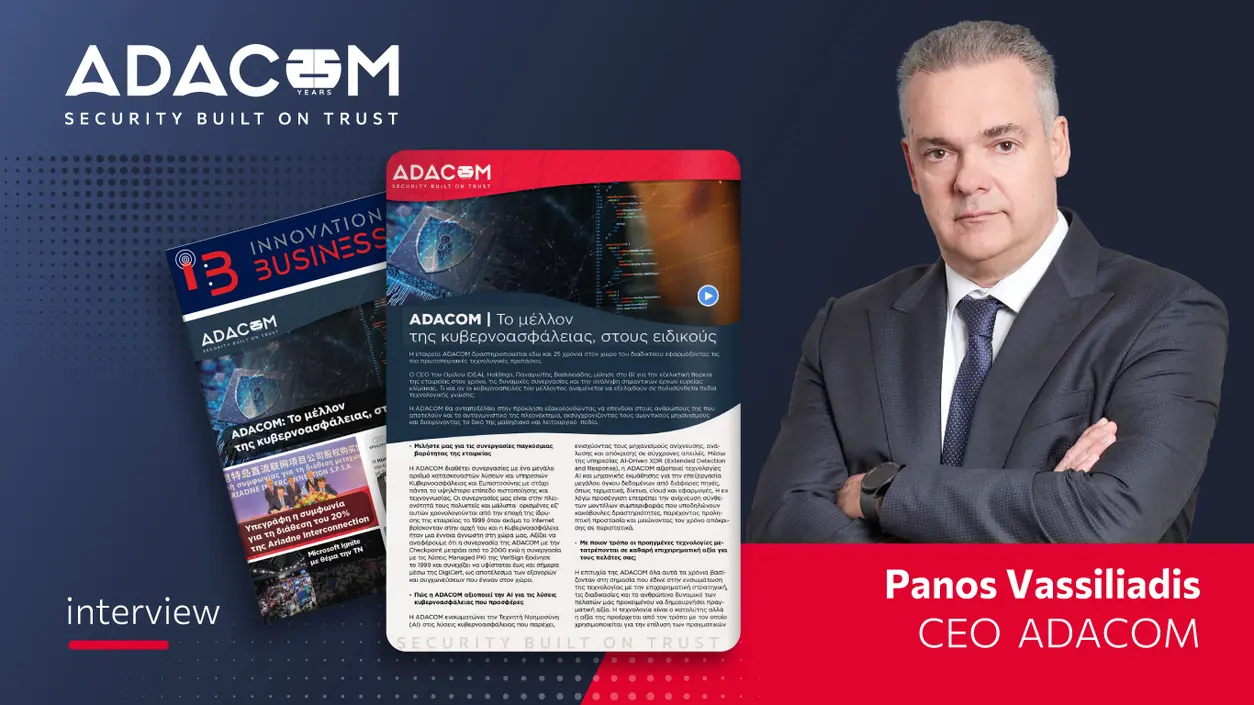 The Future of Cybersecurity: Panos Vassiliadis Interview main image