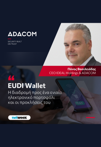 EUDI Wallet, the journey towards electronic identity and the associated challenges image