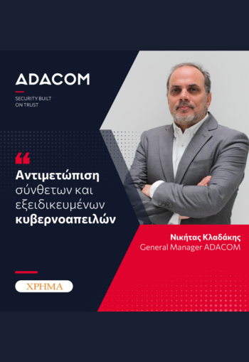 ADACOM’s Cybersecurity Solutions in Xrima Magazine image