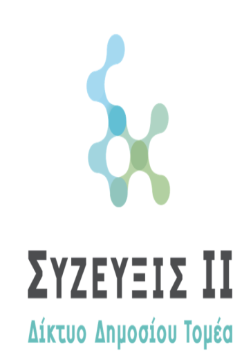 ADACOM awarded for “Security Supervisor and Development of ISMS” in SYZEFXIS II image